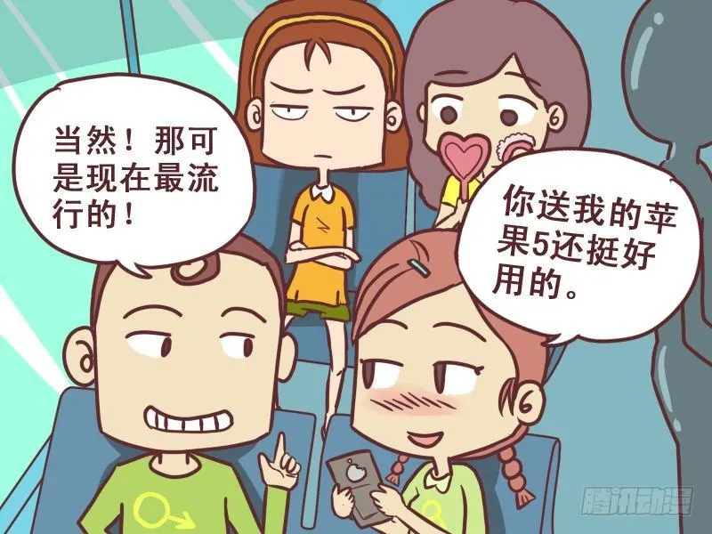 073不进取的男人 第3页