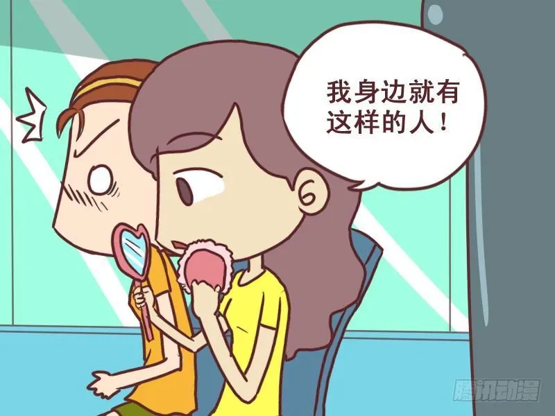 073不进取的男人 第5页