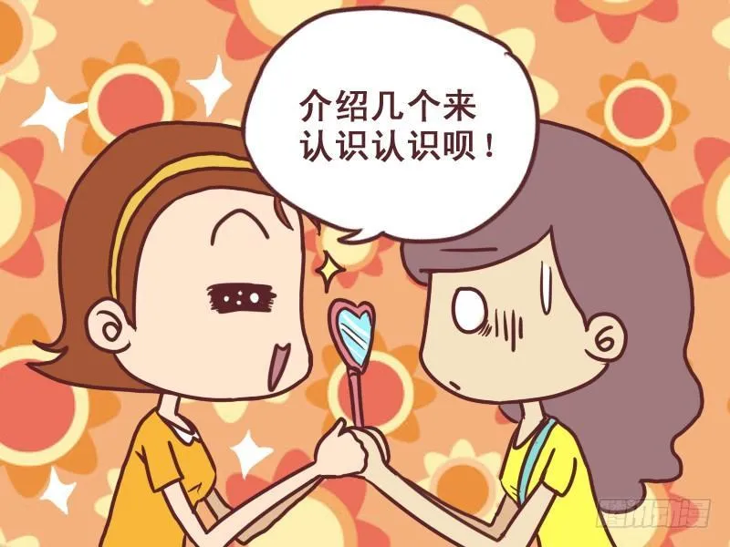 073不进取的男人 第6页