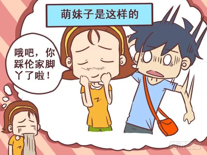075还是女汉子吧 第3页
