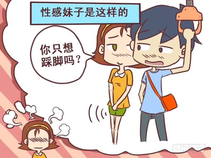 075还是女汉子吧 第4页