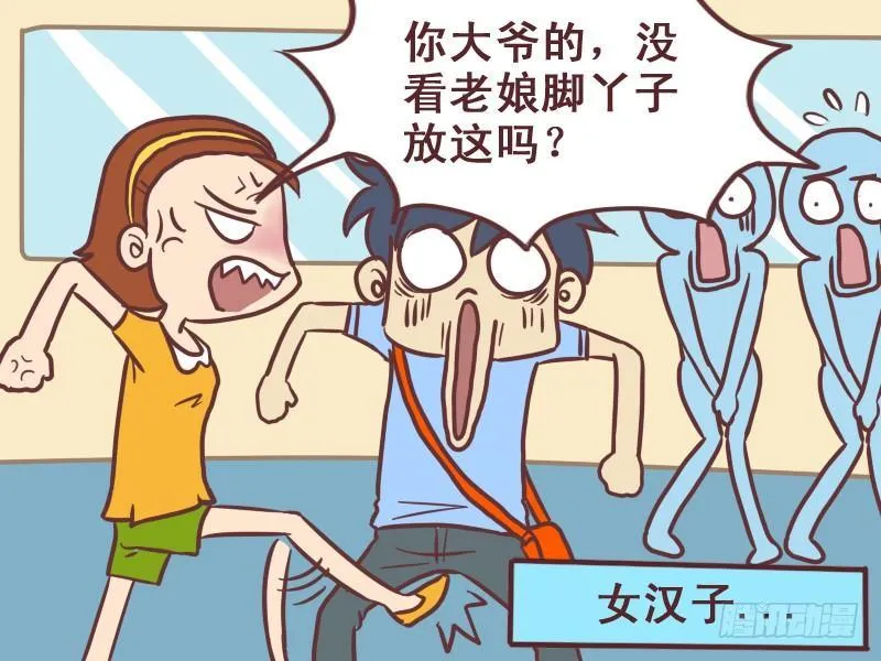 075还是女汉子吧 第5页
