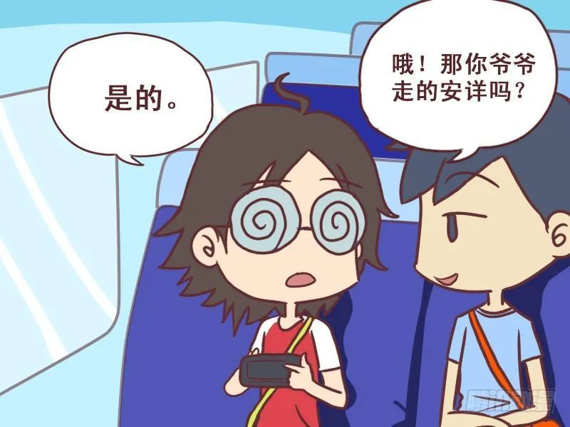 076安详 第4页