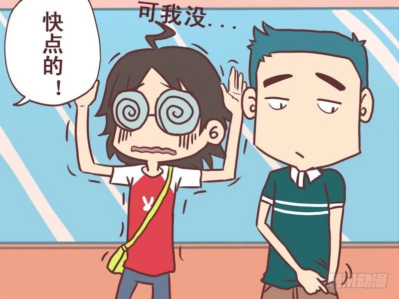 077临机应变 第3页