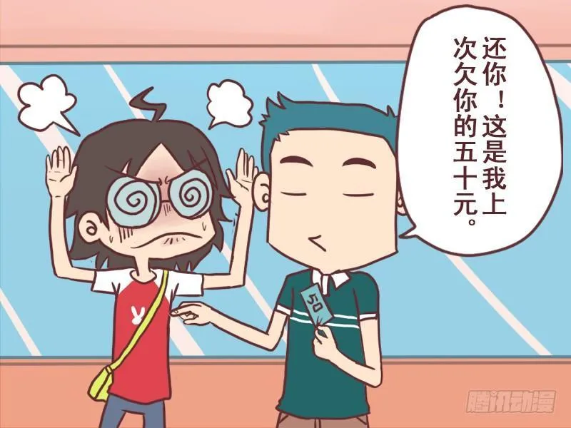 077临机应变 第5页