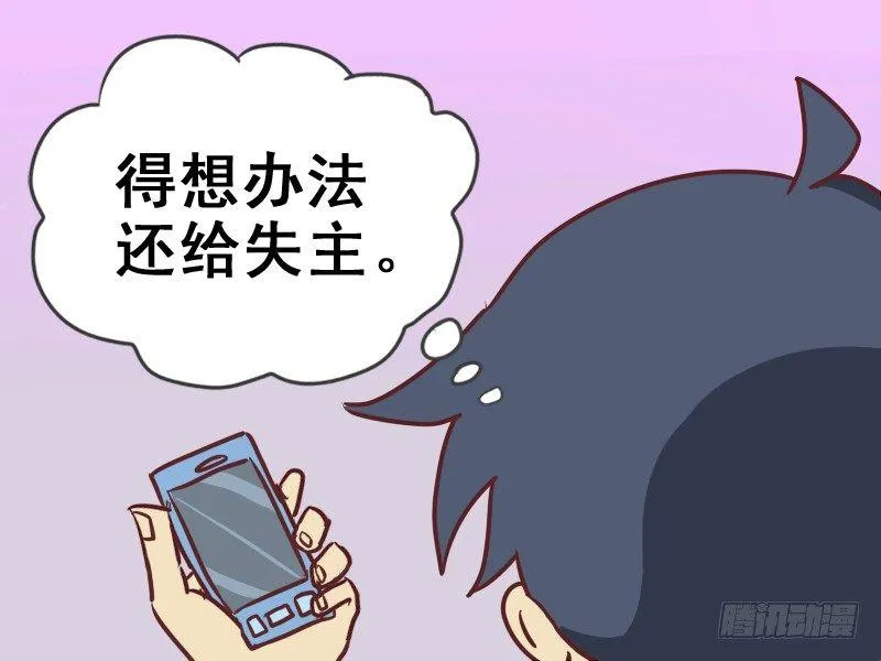 080捡手机 第3页