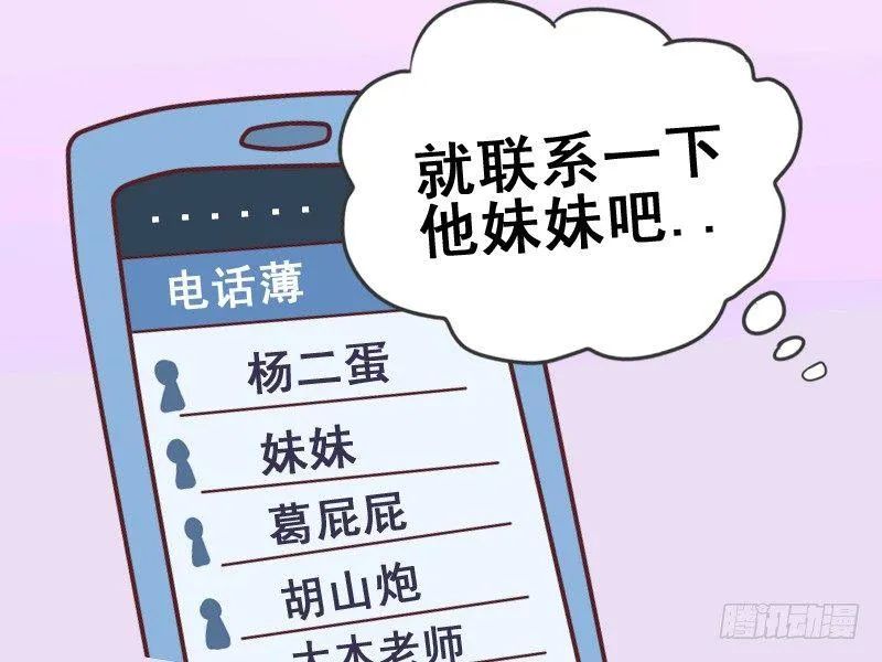 080捡手机 第4页