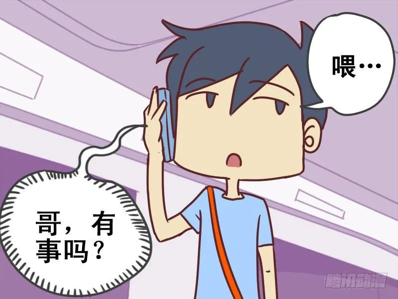 080捡手机 第5页