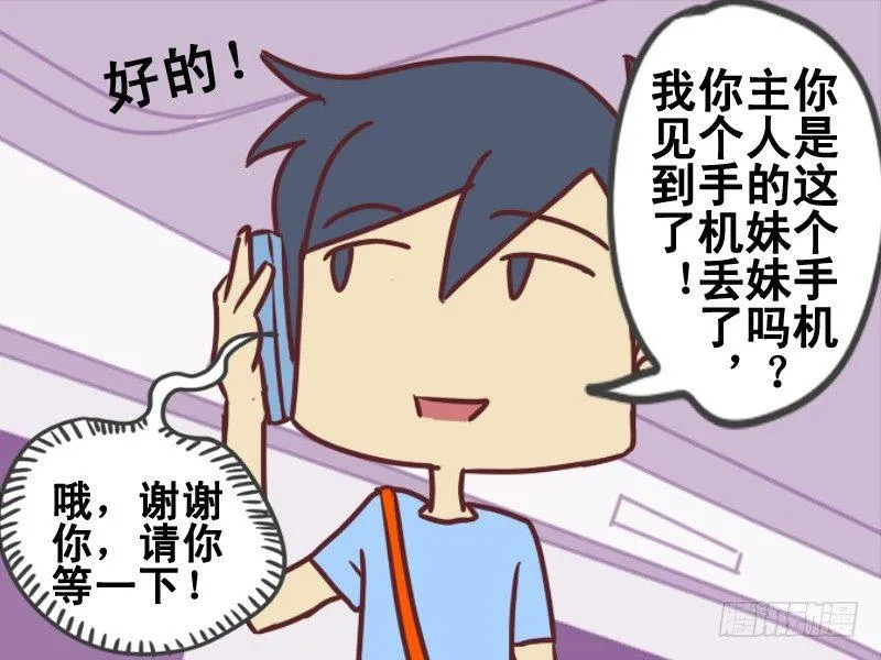080捡手机 第6页