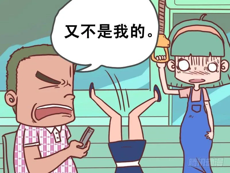 081又不是我的 第5页