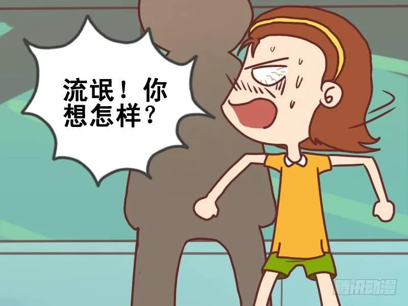 082竟然是女的 第5页