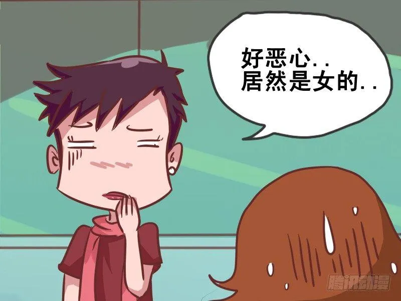 082竟然是女的 第6页