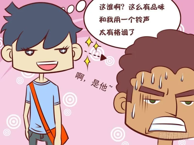083一串铃声 第3页