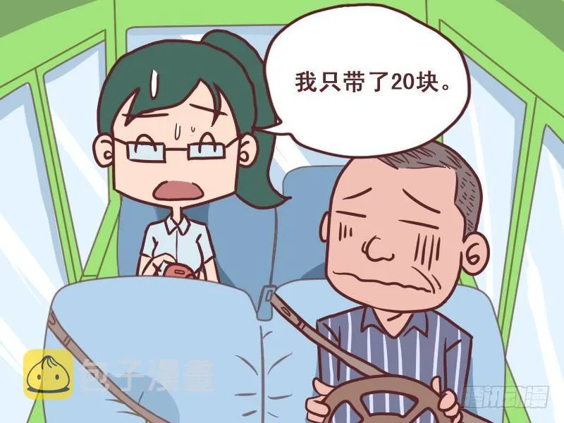 084只带20块 第7页