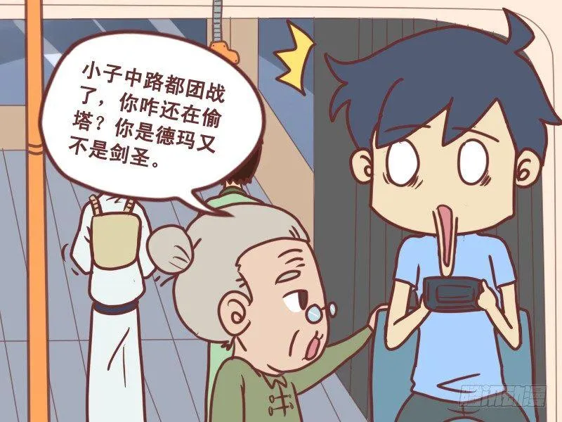 085高手在民间 第5页