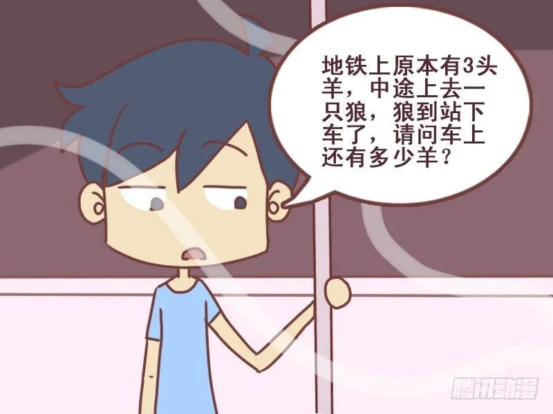 086多少羊 第4页
