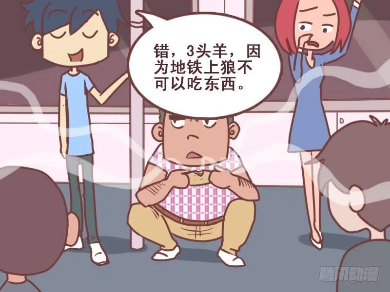 086多少羊 第6页