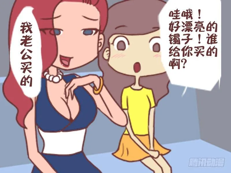 087老公真好 第3页