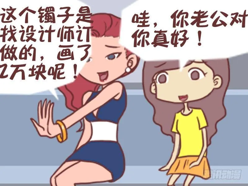 087老公真好 第4页