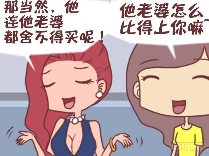 087老公真好 第5页
