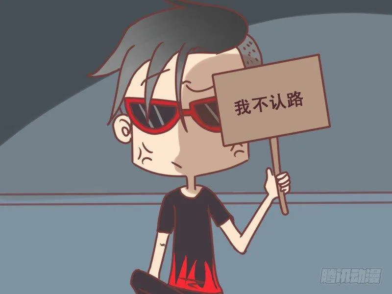 089我不认路 第4页