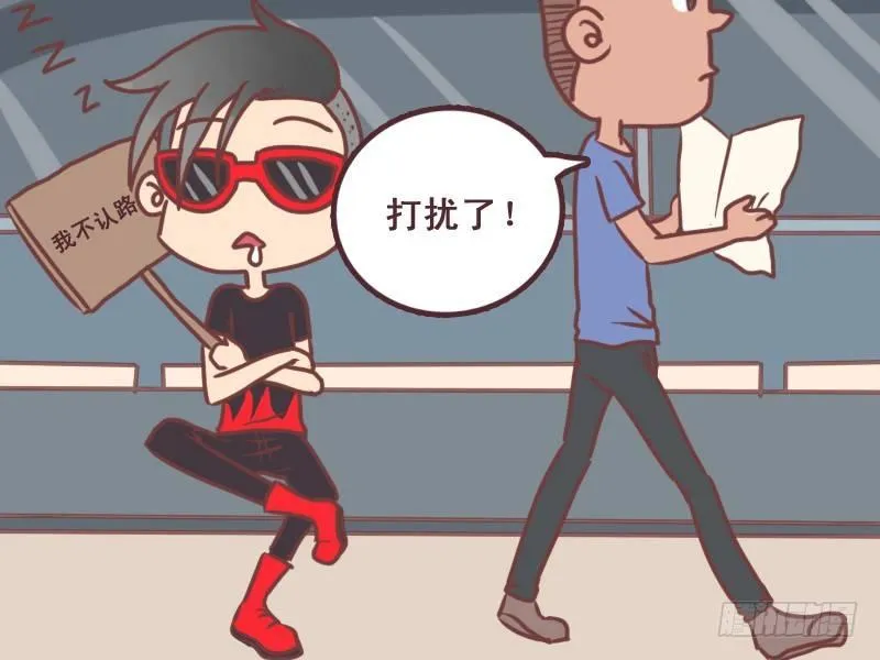 089我不认路 第5页