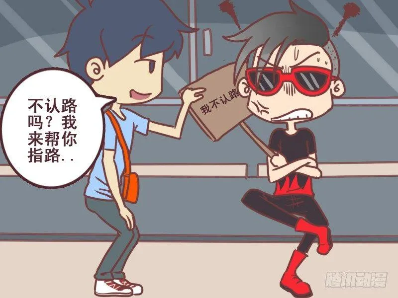 089我不认路 第8页