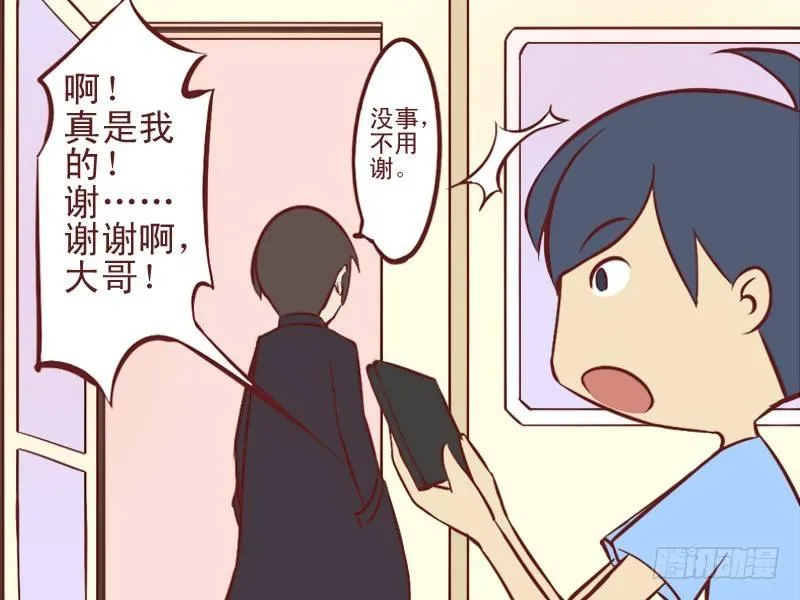090公交车义侠 第3页