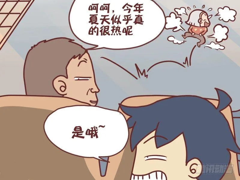091夏天 第7页