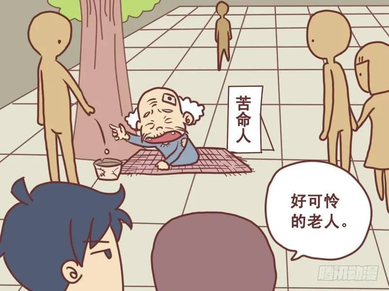 092医治乞丐 第2页