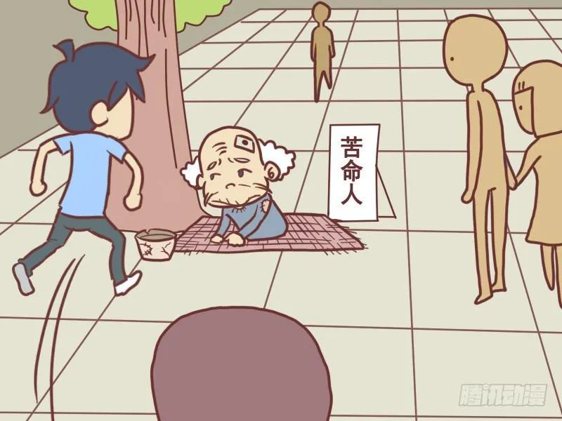 092医治乞丐 第5页