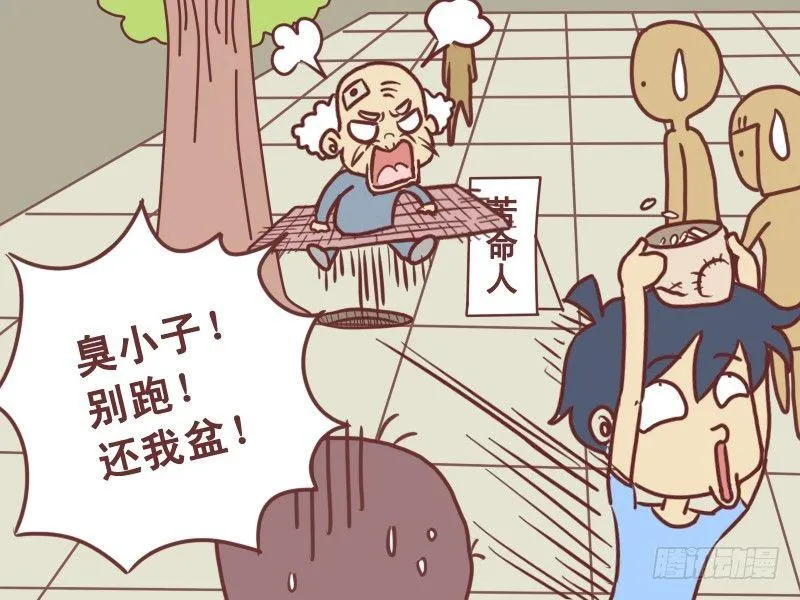 092医治乞丐 第6页