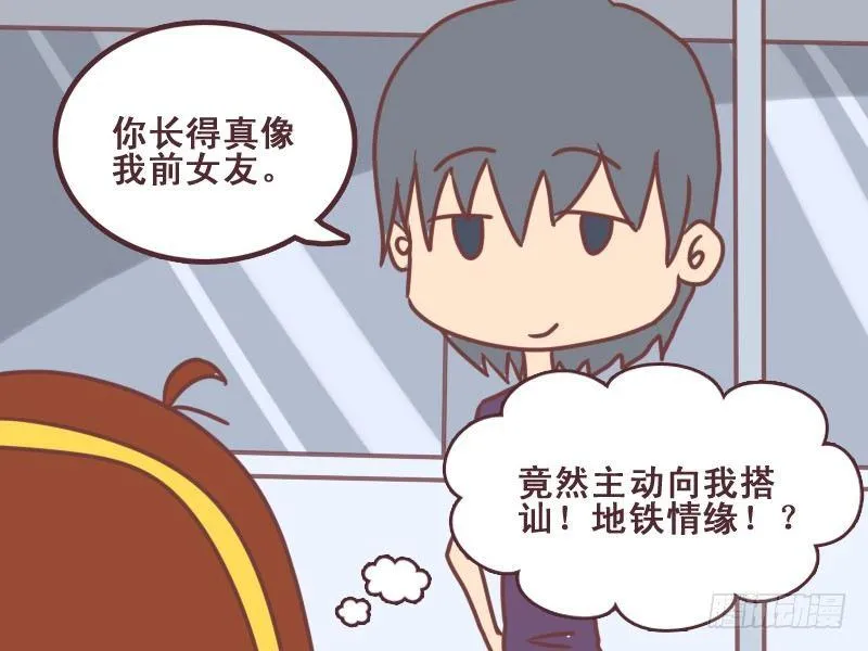 094搭讪 第3页