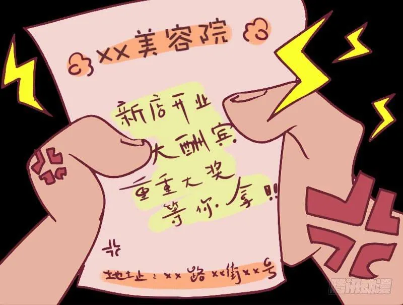095美女纸条 第6页