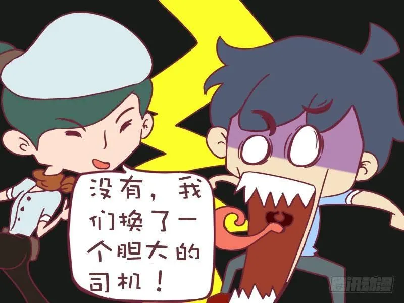 097换个胆大的 第5页