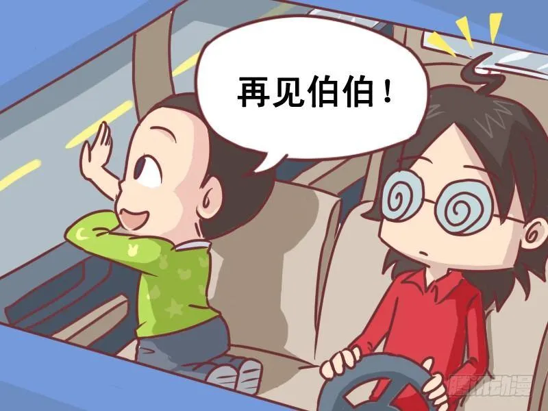 098伯伯 第2页