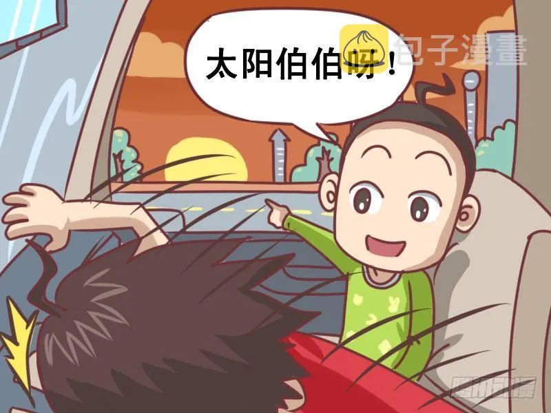098伯伯 第6页