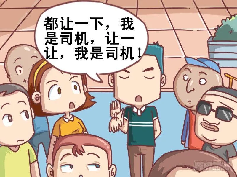 099我是司机 第3页