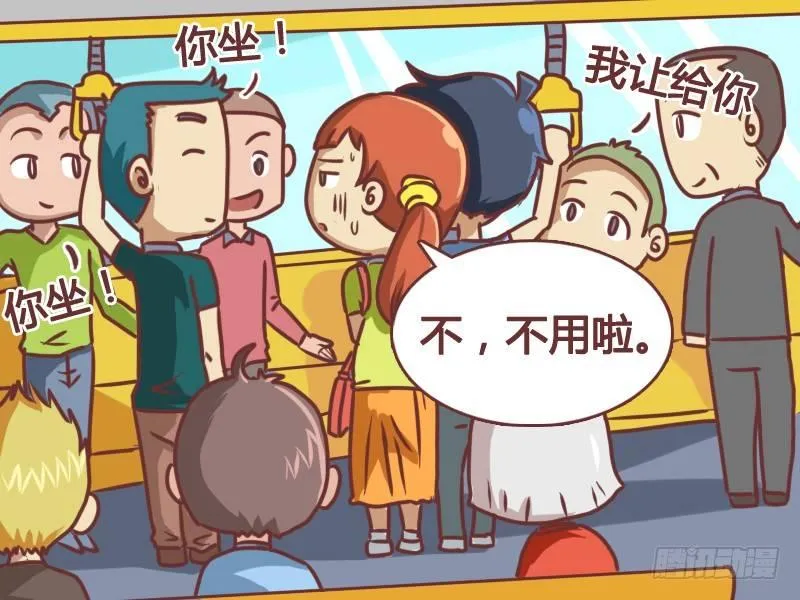 100让座 第4页