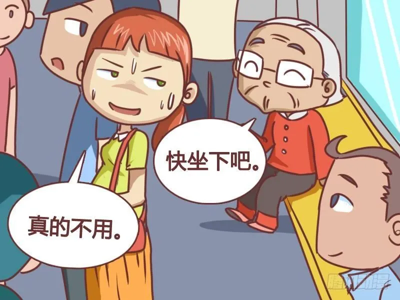100让座 第5页