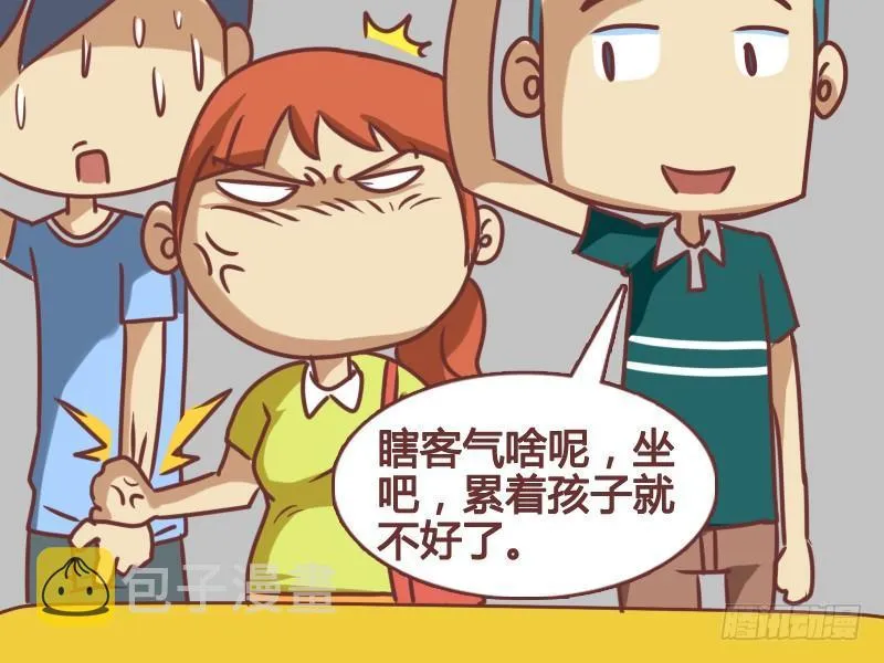 100让座 第6页