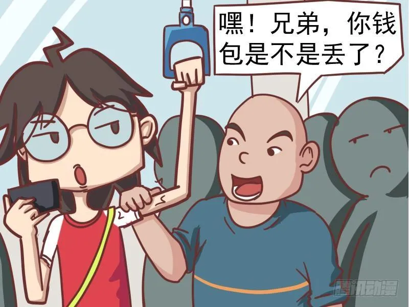 101你钱包是不是丢了 第3页