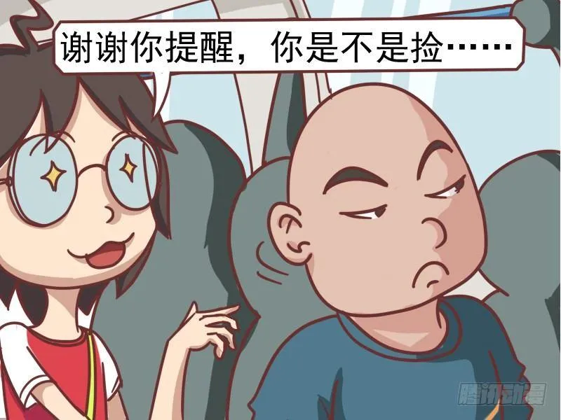 101你钱包是不是丢了 第5页
