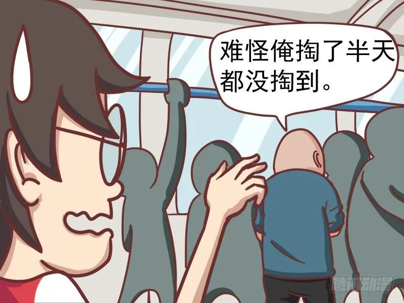 101你钱包是不是丢了 第6页