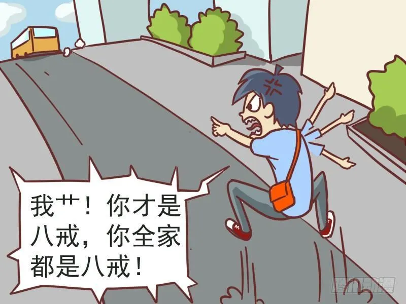 102师傅，等等我 第6页