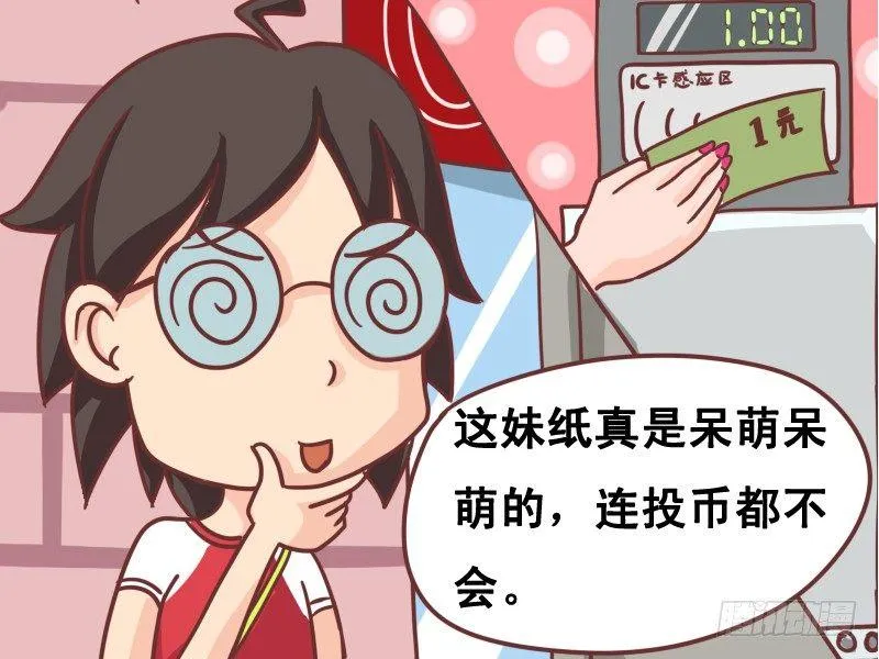 103投币就要投到投币箱内 第4页
