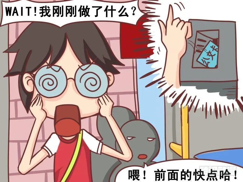 103投币就要投到投币箱内 第6页