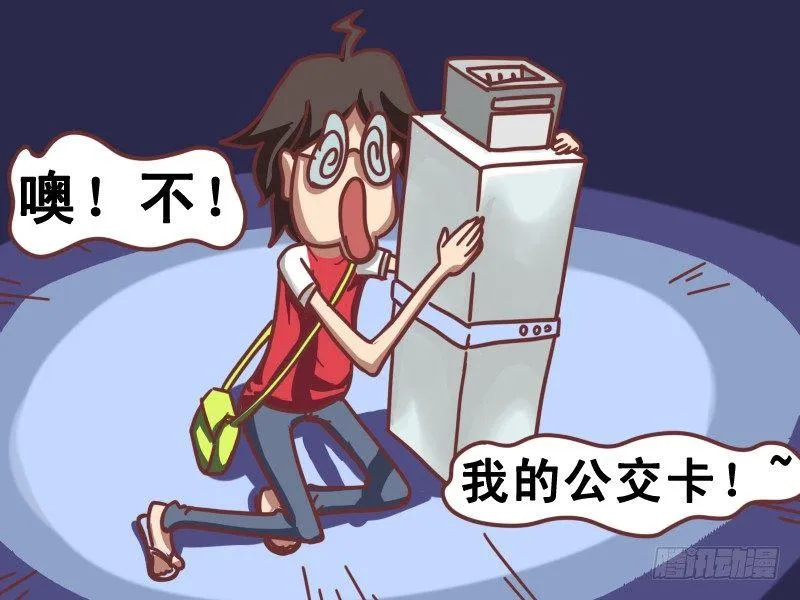 103投币就要投到投币箱内 第7页