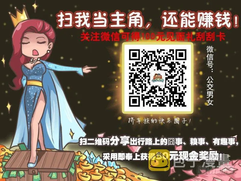 103投币就要投到投币箱内 第8页
