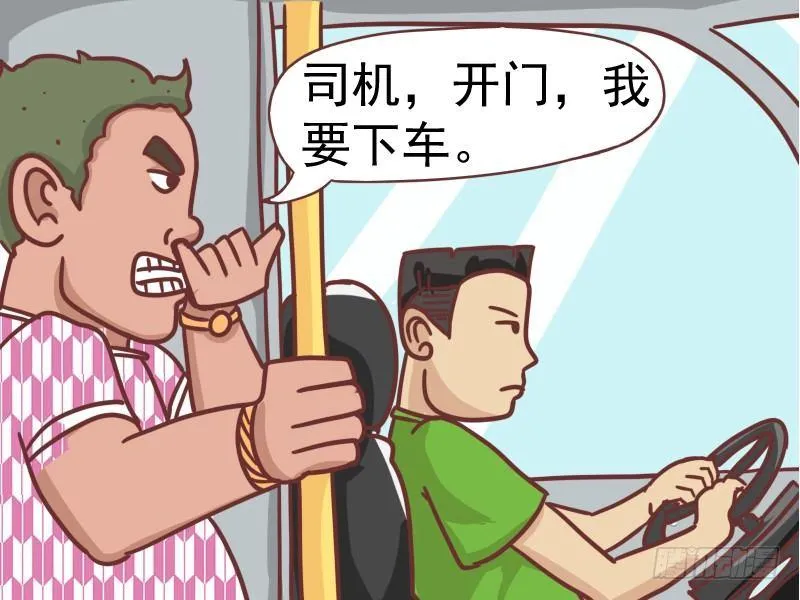 104就因为不是公交站台 第3页